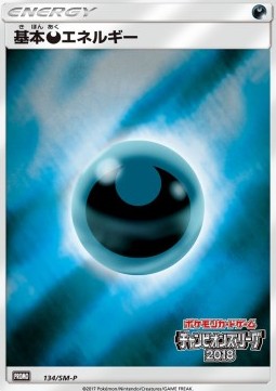 Darkness Energy (SM-P 134) Sun & Moon Promos