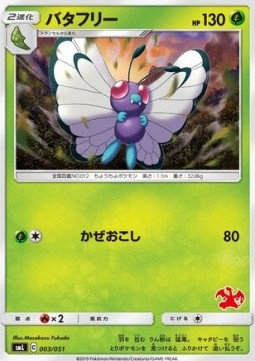 Butterfree