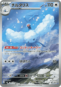 Kecleon