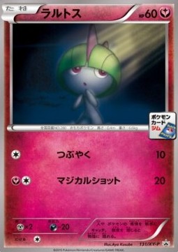 Ralts (XY-P 131) XY Promos