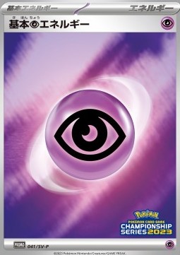 Basic Psychic Energy (SV-P 041) Scarlet & Violet Promos