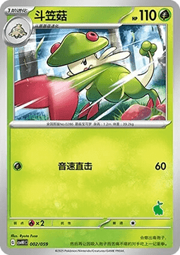 Breloom