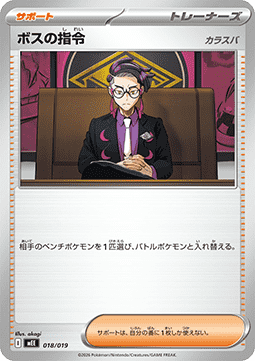 Boss's Orders