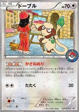 Smeargle (XY-P 227) XY Promos