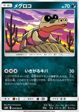 Sandile