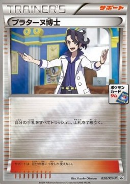 Professor Sycamore (XY-P 028) XY Promos