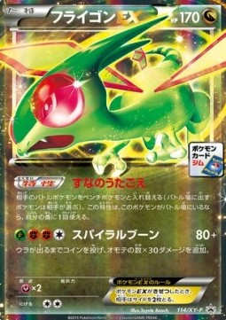 Flygon EX (XY-P 114) XY Promos