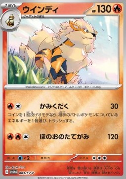 Arcanine (SV-P 003) Scarlet & Violet Promos