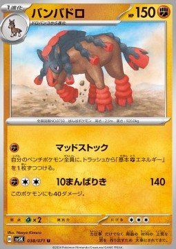 Mudsdale