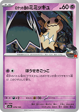 Team Rocket's Mimikyu