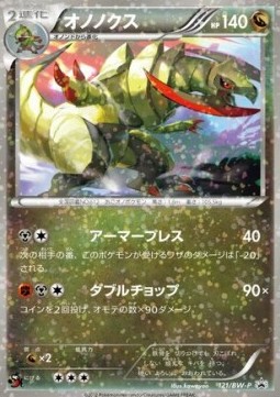 Haxorus (BW-P 121) BW Promos