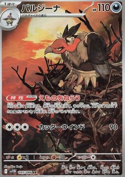 Mandibuzz
