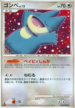 Munchlax Lv.13