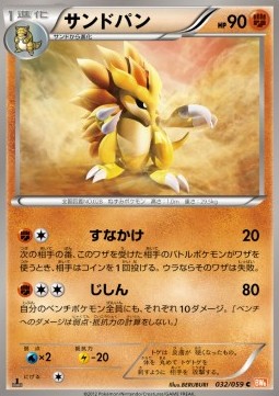 Sandslash