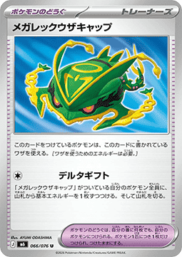 Mega Rayquaza Cap