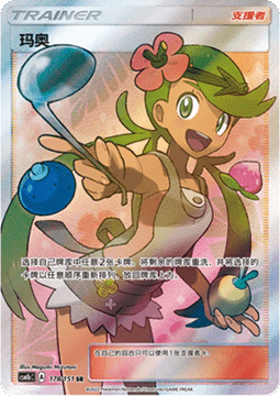 Mallow