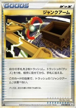 Junk Arm