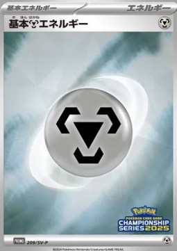 Basic Metal Energy (SV-P 209) Scarlet & Violet Promos