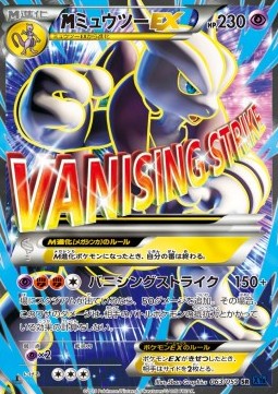 MMewtwo EX