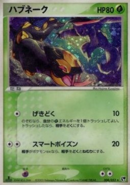 Seviper