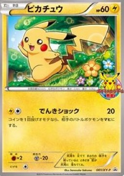 Pikachu (XY-P 001) XY Promos