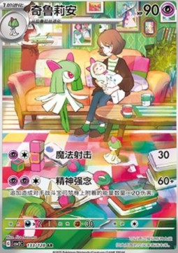 Kirlia