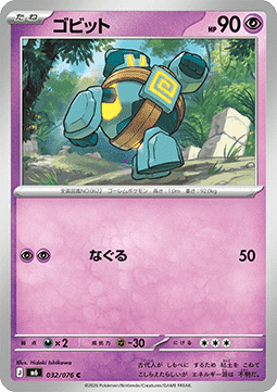 Mega Golurk ex