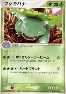Venusaur (PCG-P 003) PCG Promos