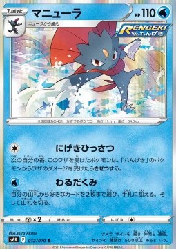 Weavile