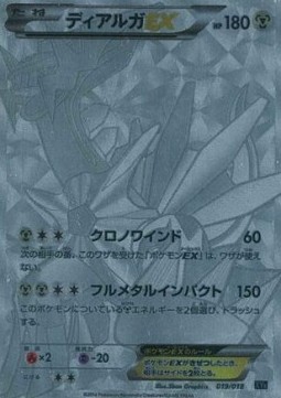 Dialga EX