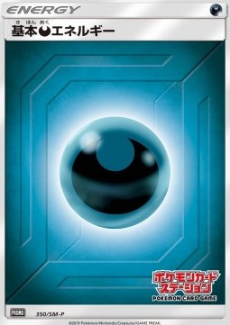 Darkness Energy (SM-P 350) Sun & Moon Promos