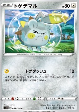 Togedemaru