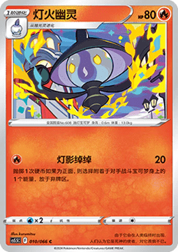 Lampent (CS5.5C 010) Shadow of Glory