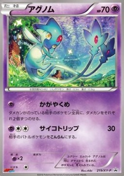 Azelf (XY-P 219) XY Promos