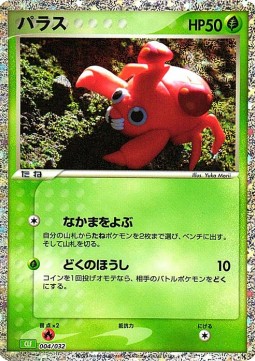 Paras