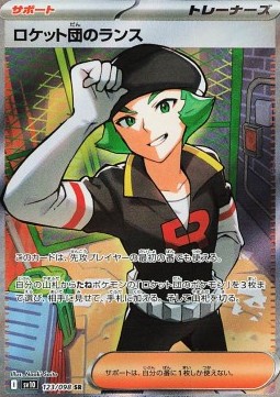 Team Rocket's Proton