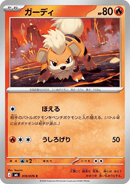 Arcanine