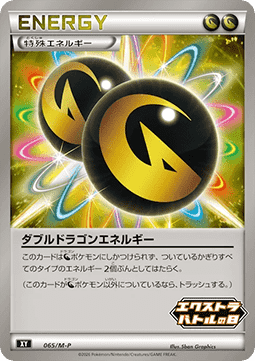 Double Dragon Energy (M-P 065) M-P Promos