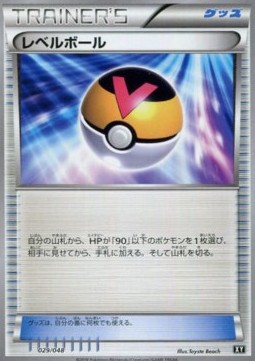 Level Ball