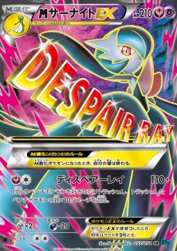 MGardevoir EX