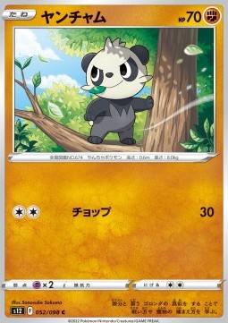 Pancham