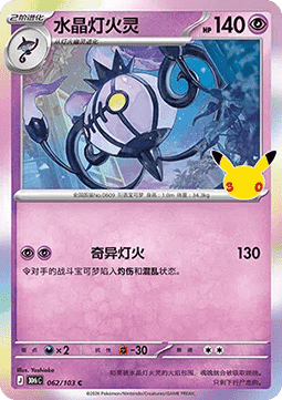 Xerneas