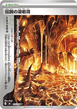 Legendary Lava Tube