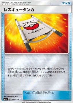 Rescue Stretcher (sm4+ 097) GX Battle Boost
