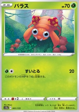 Paras
