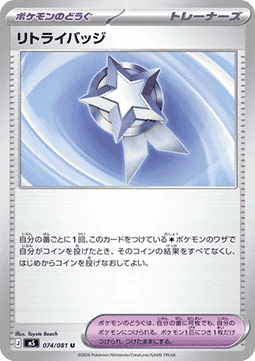 Misty's Vitality
