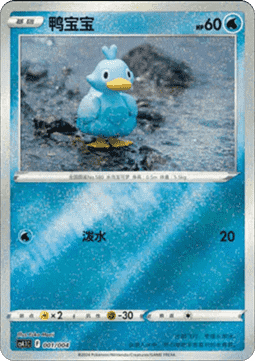 Ducklett (CS4.1C 001) Radiant Energy Vol. 1