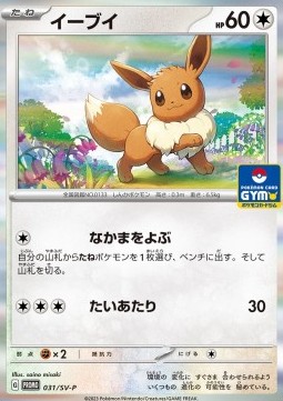 Eevee (SV-P 031) Scarlet & Violet Promos