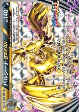 Mandibuzz BREAK (XY-P 217) XY Promos