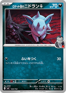 Team Rocket's Nidoran [F]